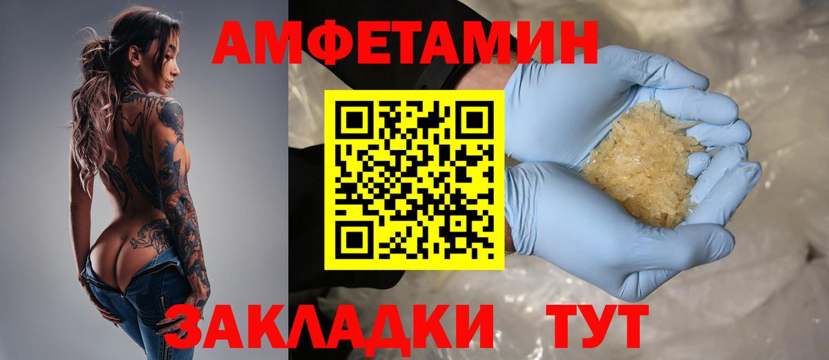 АМФЕТАМИН VHQ  Вход с VPN  Красноуфимск 