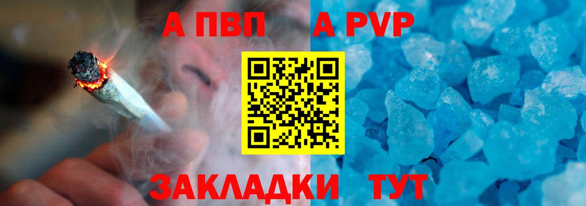 Альфа ПВП крисы CK Красноуфимск