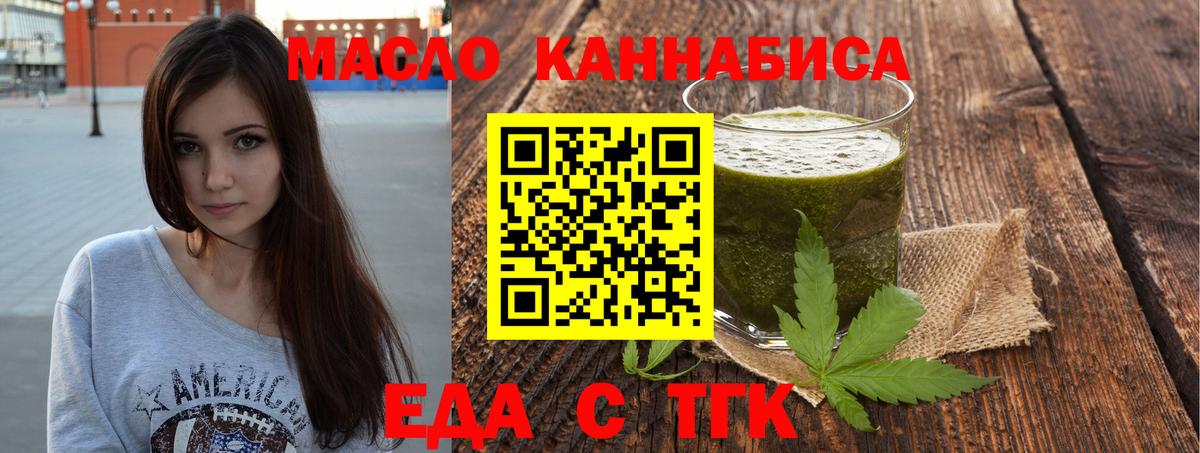 Canna-Cookies конопля  Вход с VPN  Красноуфимск 