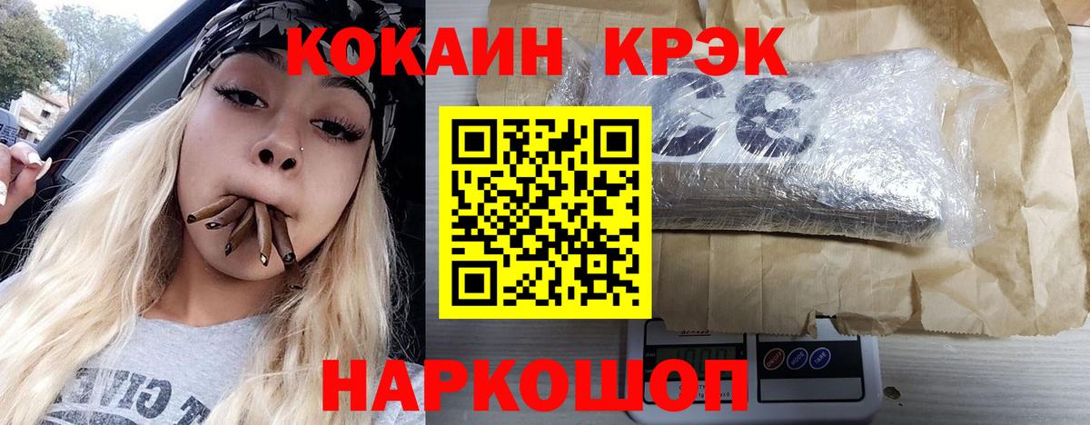 КОКАИН VHQ Красноуфимск