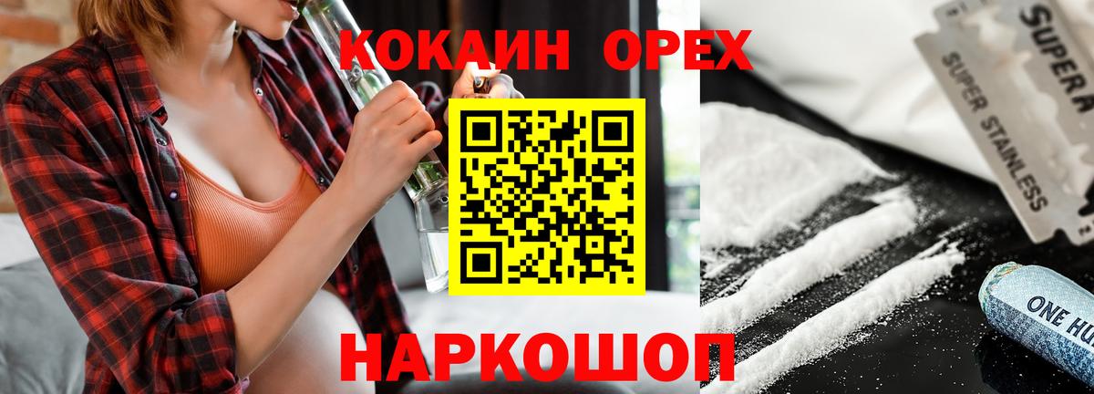 COCAIN 97%  Cocaine Боливия  Красноуфимск  Вход с VPN 