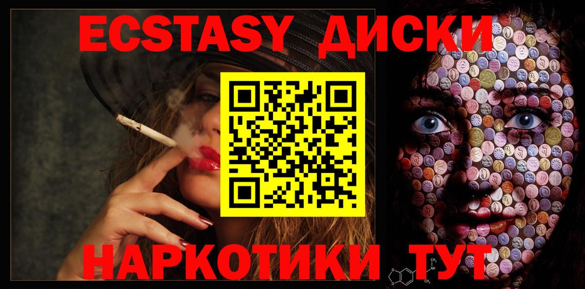 Красноуфимск  ЭКСТАЗИ  ЭКСТАЗИ MDMA  Вход с VPN  Экстази Дубай 