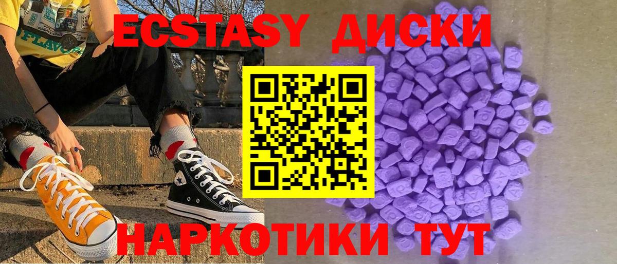 Ecstasy Дубай Красноуфимск