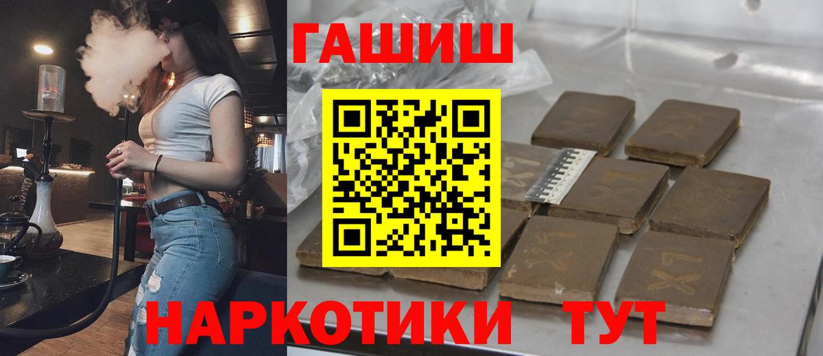 Красноуфимск  ГАШИШ Premium  ГАШ  Вход с VPN  ГАШИШ 40% ТГК 