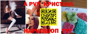 ALPHA-PVP Анапа
