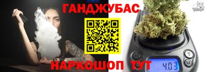 каннабис Ангарск