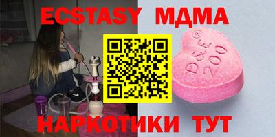 МДМА Анжеро-Судженск
