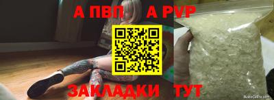 ALPHA-PVP Анапа