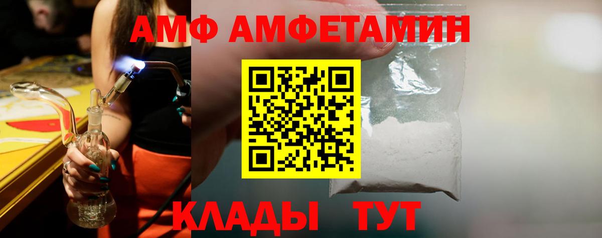 МЕТАМФЕТАМИН винт Красноуфимск
