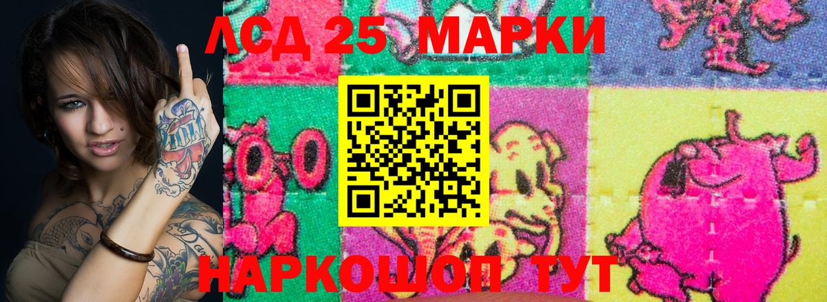 Красноуфимск  Наркотические марки 1,5мг  Вход с VPN 