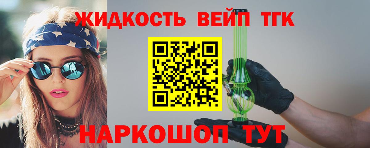 ТГК гашишное масло Красноуфимск
