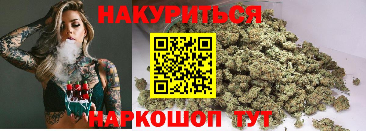 Конопля White Widow  Шишки марихуана OG Kush  Вход с VPN  Шишки марихуана Bruce Banner  Красноуфимск 